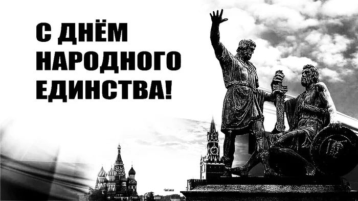 The boyars surrendered Moscow, and on November 4, 1612, the people returned Moscow. How many times did Russia (Rus, USSR) fight with Poland - My, Politics, История России, Holidays, Russia, Longpost