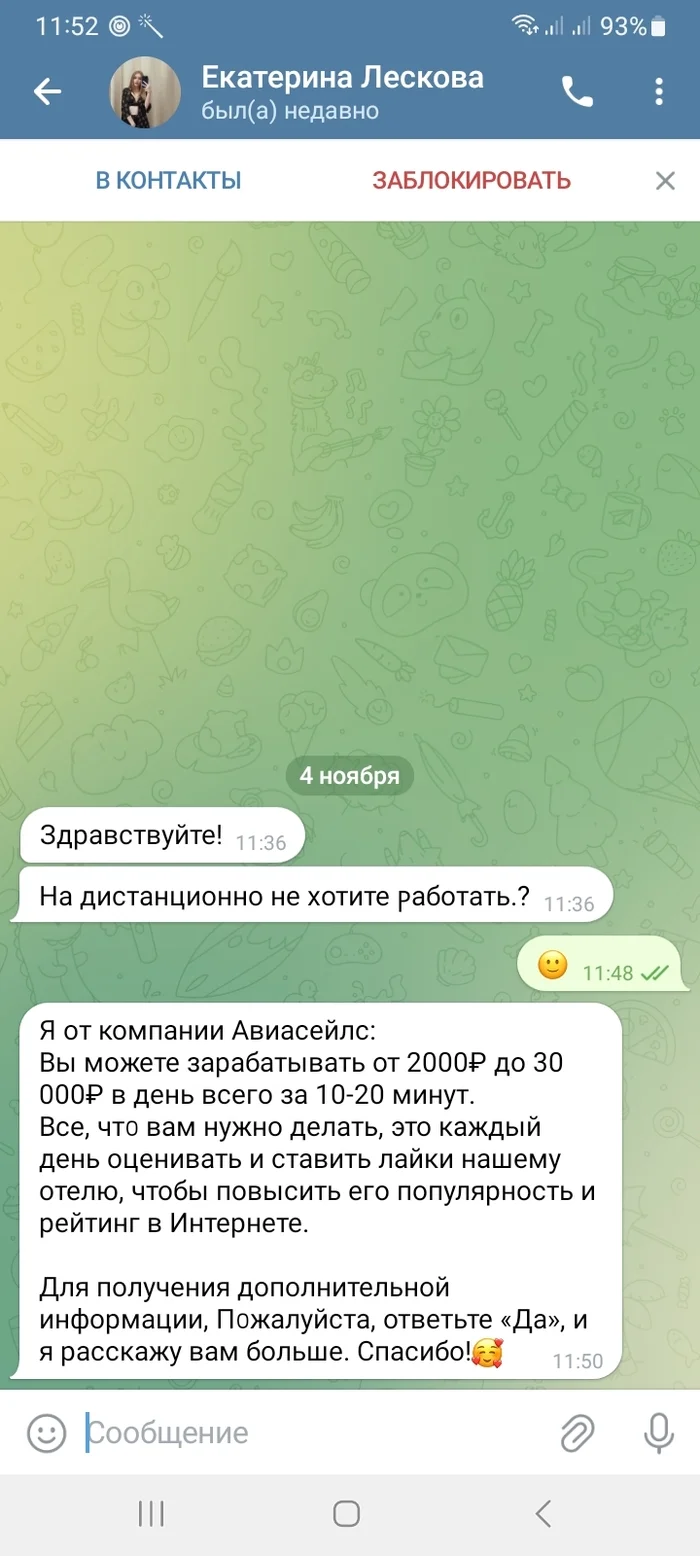 Не завидуйте, скоро озолочусь! - Моё, Картинка с текстом, Короткопост, Развод на деньги, Мошенничество, Telegram, Интернет-Мошенники, Длиннопост