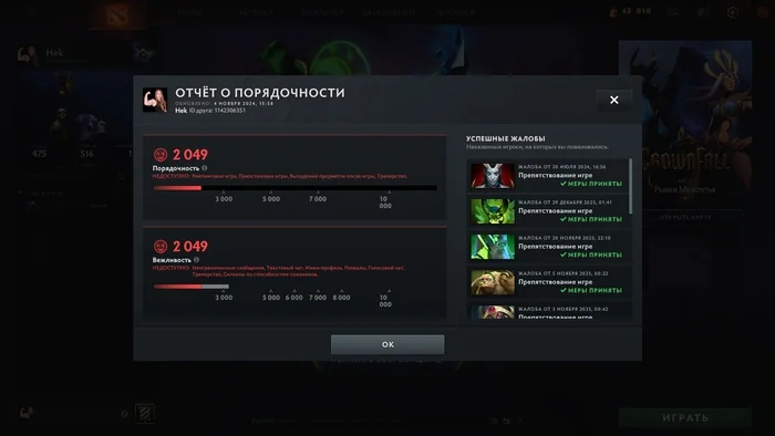 Why isn't Dota 2 becoming more fair in 2024? - Dota 2, Cryptocurrency, Telegram (link)