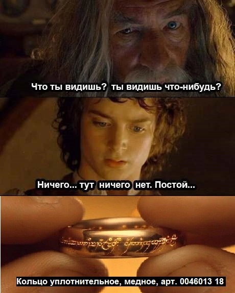 AHC in Middle-earth - My, Lord of the Rings, Evil Heat Power Engineer, Memes, Nomenclature, Article, Repeat, Picture with text