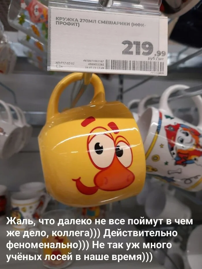 Losyash mug - Smeshariki, Кружки, Tableware, Ceramics, Screenshot, Picture with text