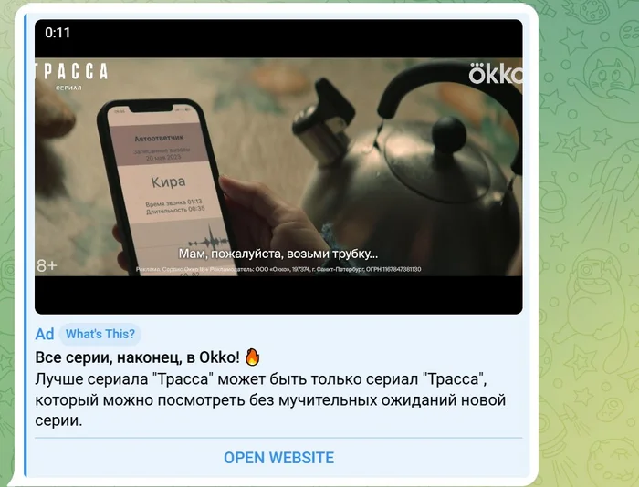 Кринжовая реклама сериалов - Сериалы, Реклама, Маркетинг, Telegram, Русские сериалы, Длиннопост