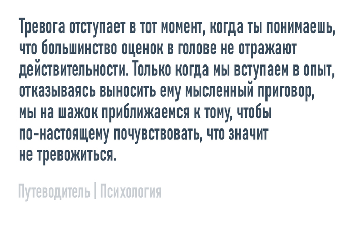 Тревога отступает