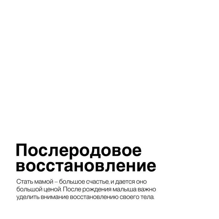 Быстрое восстановление после родов: советы от кинезиолога - Здоровье, Мозг, Роды, Беременность, Кинезиология, ЗОЖ, Кесарево сечение, Диета, Правильное питание