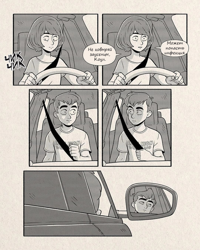  Adamtots, Adam Ellis,  , , , , 