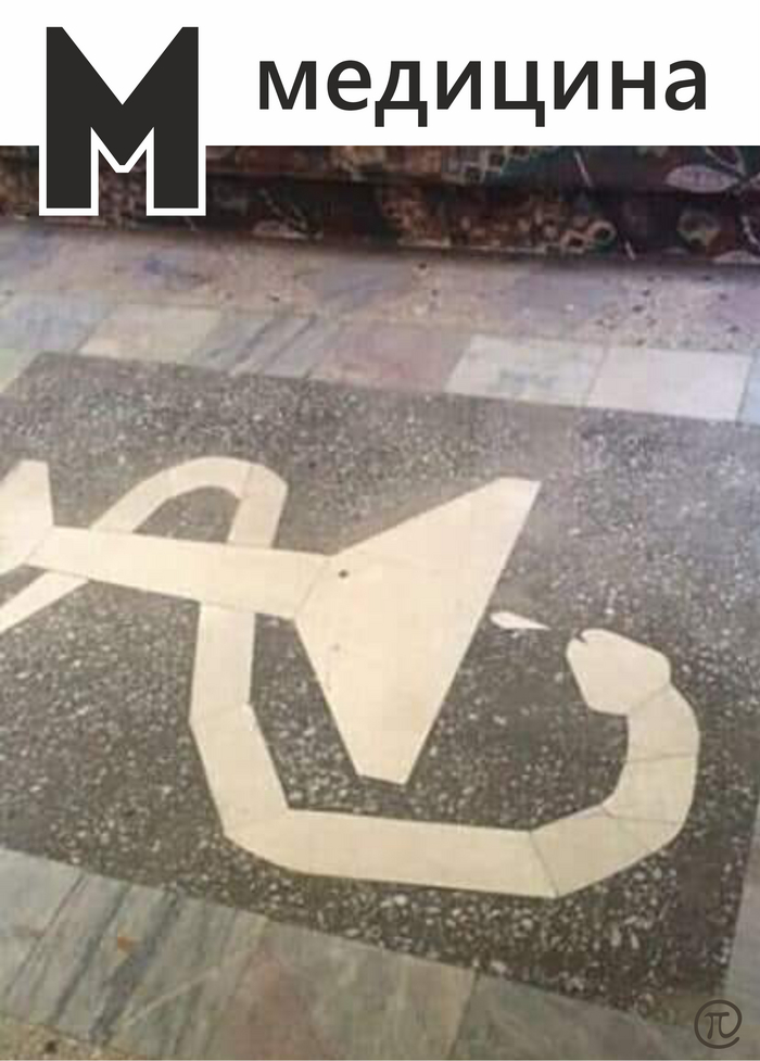 Алфавит для взрослых (М)