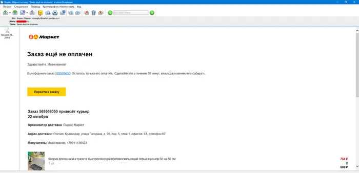 Yandex fuck market - Negative, Support service, Yandex Market, Longpost