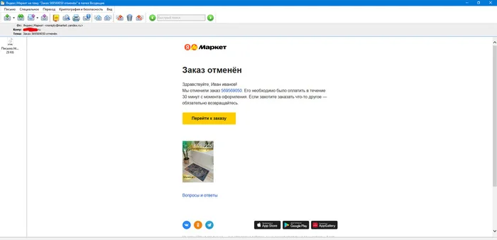 Yandex fuck market - Negative, Support service, Yandex Market, Longpost