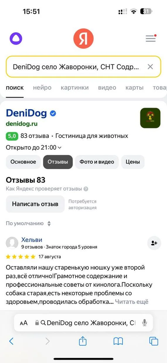 Denidog / передержка / загрызли собаку / максимальный репост!!! - Передержка, Собака, Кинология, Питомник, Репост, Видео, Вертикальное видео, Длиннопост