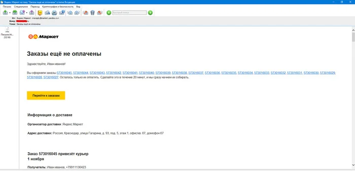 Yandex fuck market - Negative, Support service, Yandex Market, Longpost