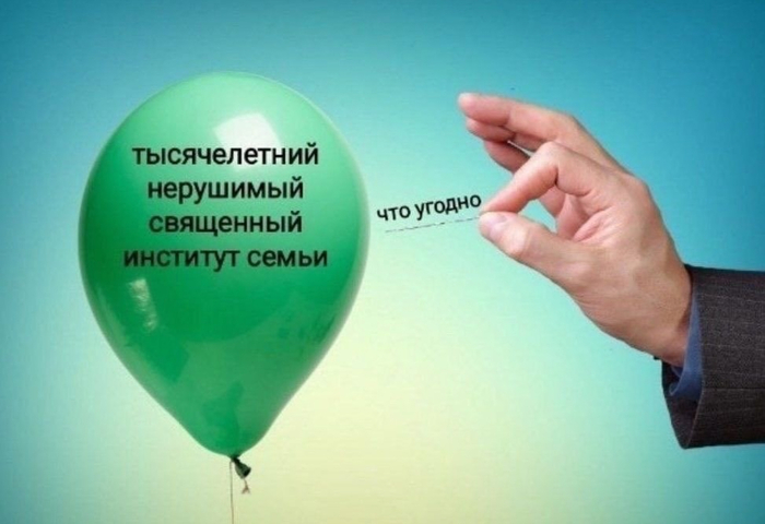 Что разрушает семью?