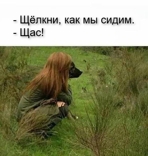 Единение ))