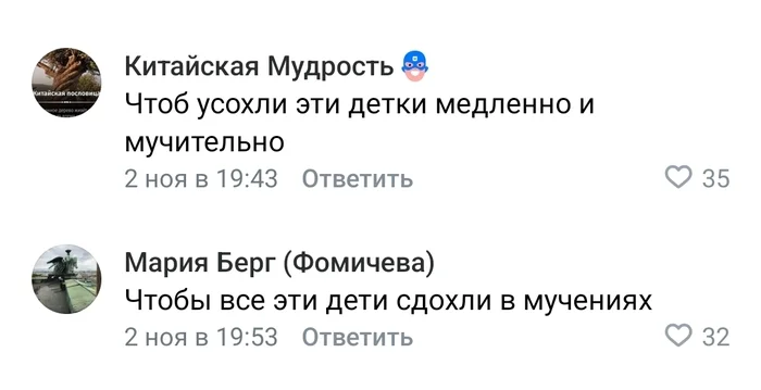 VKontakte Blocked Account for 'Gun' Emoticon in Comment About Stray Dogs - Negative, In contact with, The appeal, Violence, VKontakte (link), Reply to post, Radical animal protection, Screenshot