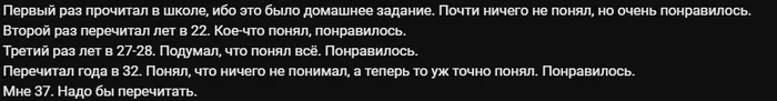 Загадка.Что за книга? - Текст, Картинка с текстом, Из сети, Зашакалено, Юмор