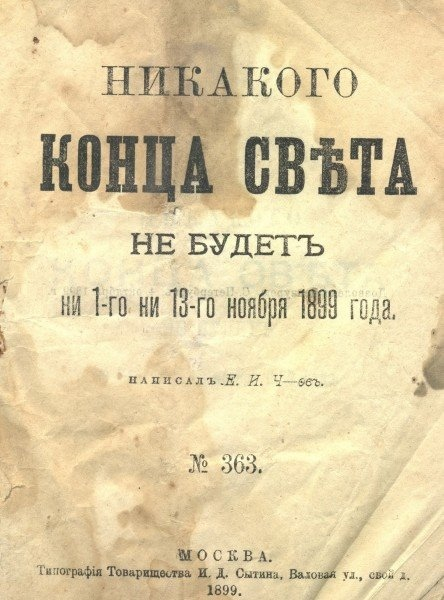 О СПОКОЙСТВИИ РОССИЯН - Моё, Россия, История России, Культура, Литература, Знаменитости, Наука, Длиннопост