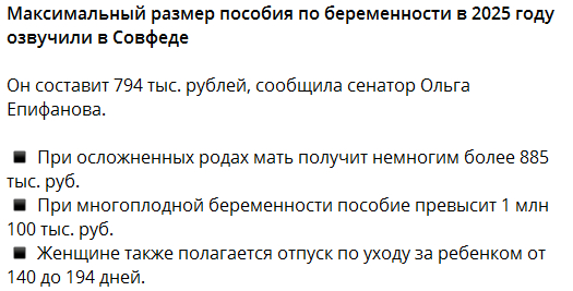 Пособие по беременности - Пособие для женщин, Беременность, Пособие, Картинка с текстом