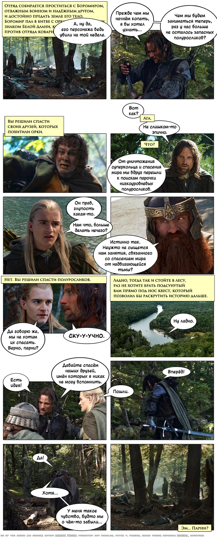 ДМ Колец - Ремастер - XLV. Последние пофиги