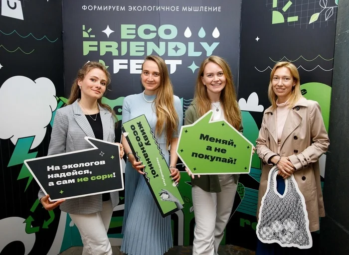 Eco Friendly Fest снова в Москве! - Экология, Фестиваль, Мбн, Экопросвещение, Чистота, Загрязнение окружающей среды, Вторсырье, Переработка мусора, Раздельный сбор мусора, Осознанное потребление, Потребление, Мусор, Природа, Привычки, Здоровье, ЗОЖ