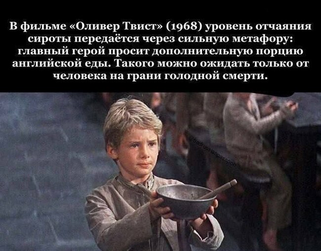 What do you know about despair? - Humor, Memes, Picture with text, Oliver Twist, England, Telegram (link)