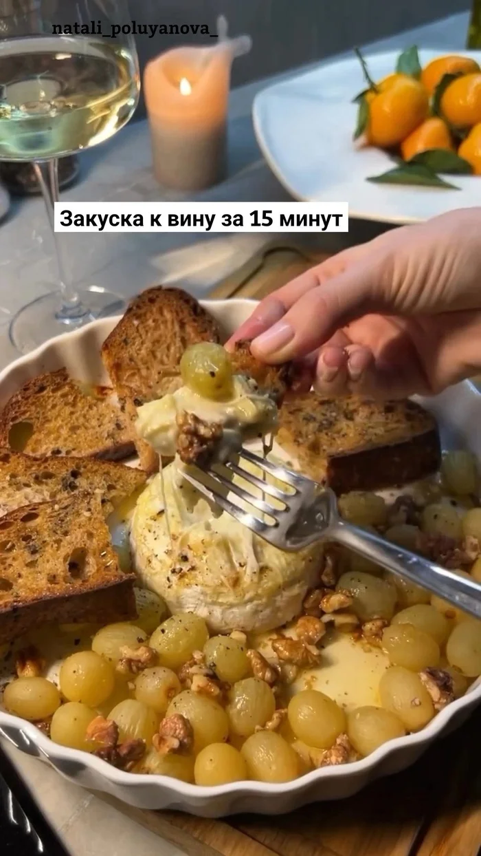 Закуска к вину - Кулинария, Рецепт, Ингредиенты, Подача блюд, Закуска, Камамбер, Длиннопост, Еда