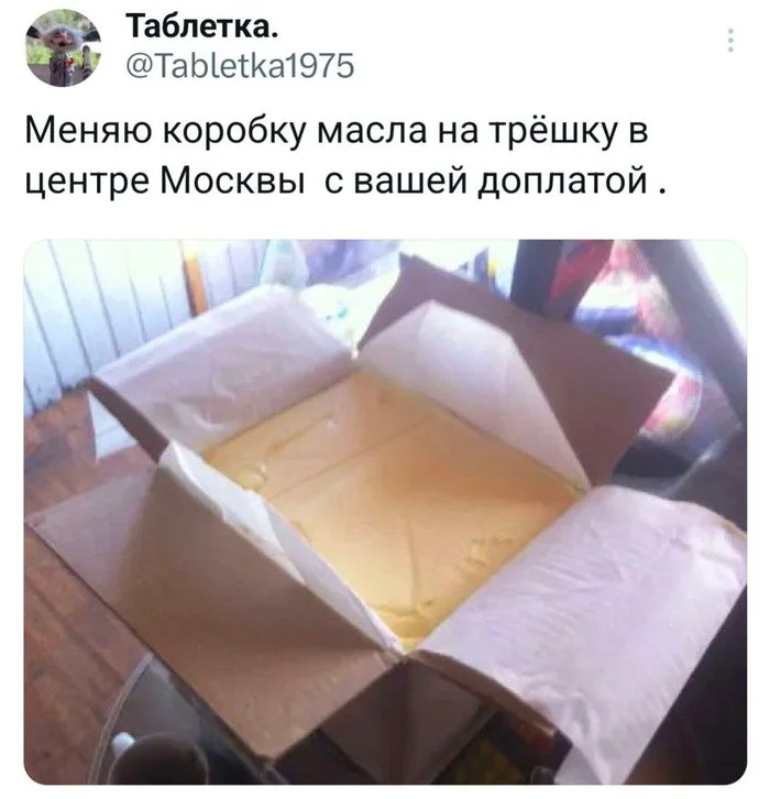 Barter. - We haven't finished the buckwheat yet. - Russia, Picture with text, Butter, Humor, Screenshot, Rise in prices, Twitter, Sarcasm, Apartment