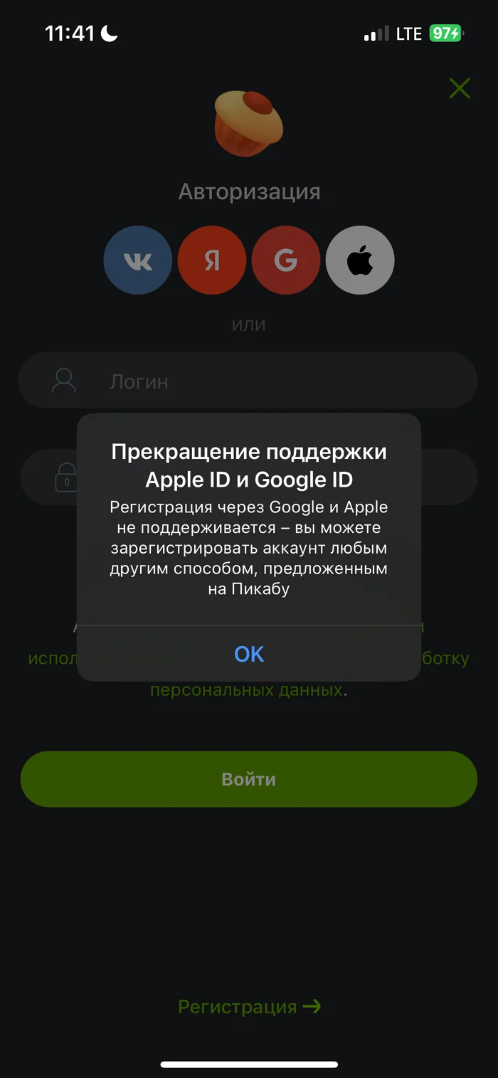 Опыт не пропьешь? Или пропьешь - Моё, Авторизация, Проблемы со входом, Длиннопост