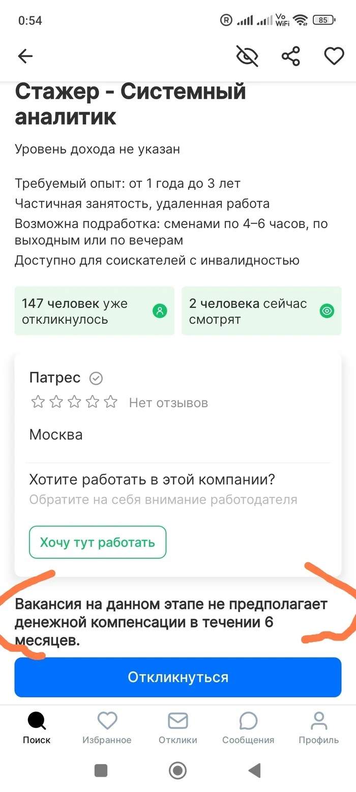 Щедрая работа - Работодатель, Халявщики, Длиннопост