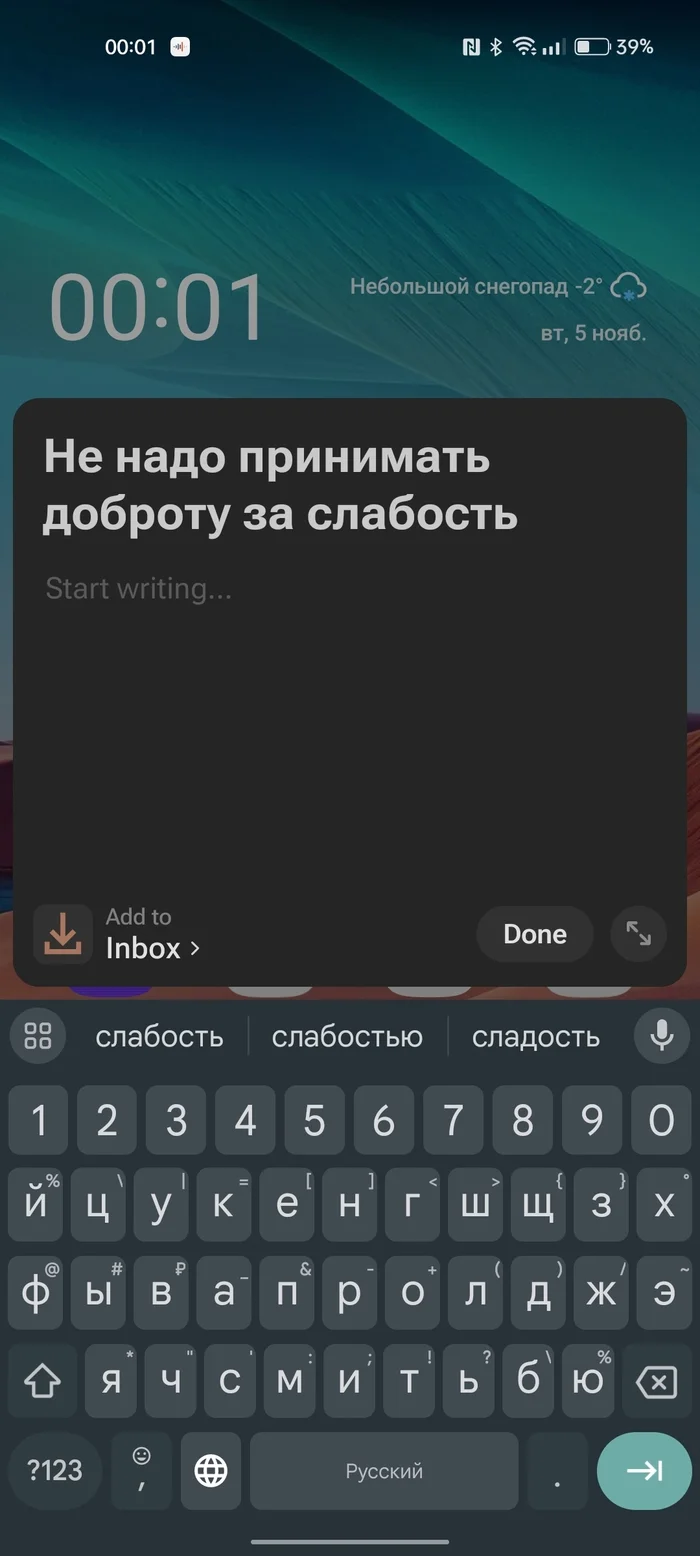 Не путайте доброту со слабостью. Всем на заметку - Моё, Notion, Картинка с текстом, Длиннопост