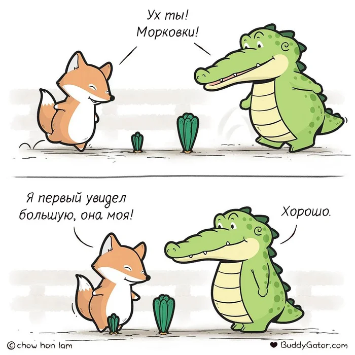 Tops and roots - My, Buddygator, Translated by myself, Comics, Alligator, Fox, Carrot, Halm, The size, Tops and roots, Kindness