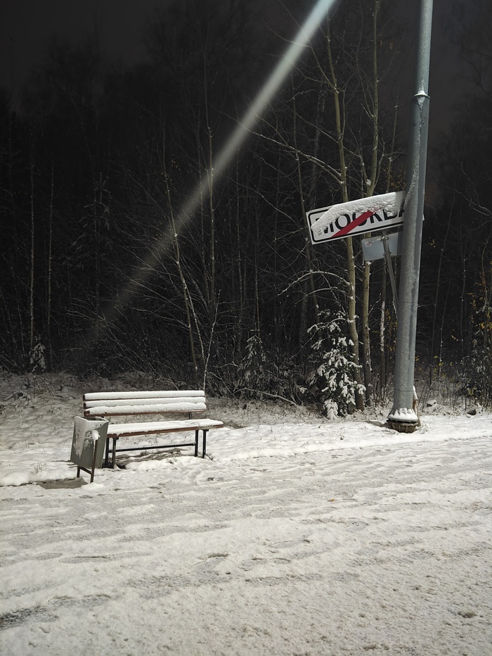 Москва все...