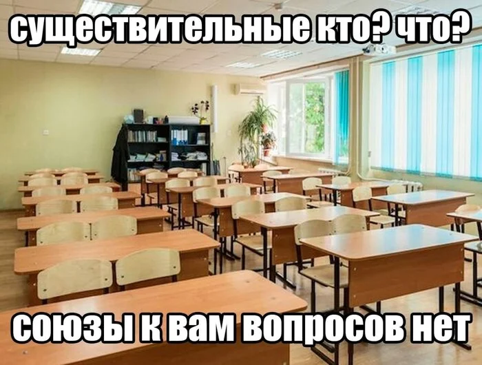 Questions - Humor, Memes, Picture with text, Russian language, Nouns, Unions, Telegram (link)