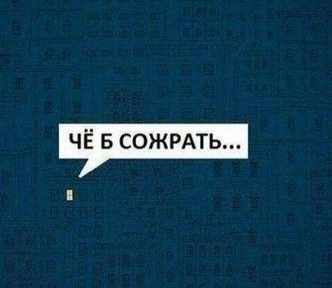 ��� (������ �� �����) ����� ��� � ���� �����?!