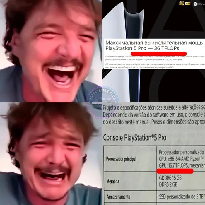 Это как же так? - Моё, Юмор, Игры, Видеоигра, Геймеры, Playstation, Playstation 5, Обман, Педро Паскаль, Sony, Playstation 5 PRO