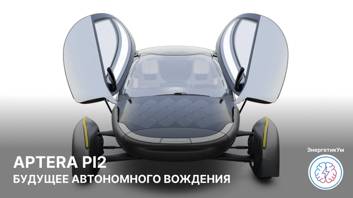   PI2  Aptera ,  ( ), , ,  ,  , ,  , , 