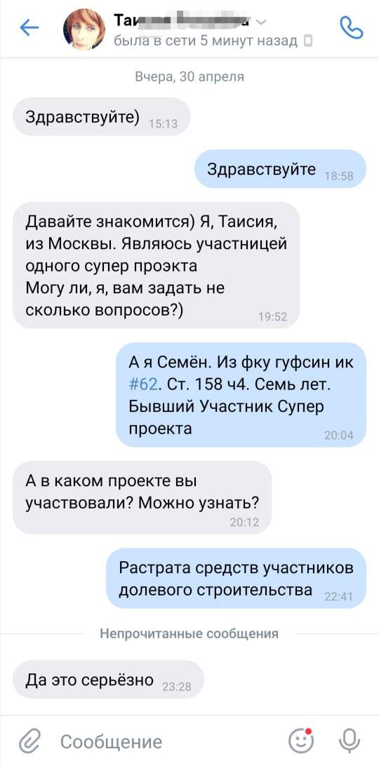 Супер проэкт - Моё, Работа, Черный юмор, Скриншот, Переписка