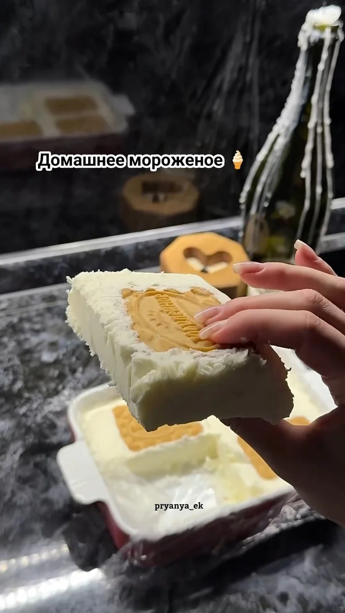 Домашнее мороженое - Кулинария, Рецепт, Ингредиенты, Подача блюд, Мороженое, Пломбир, Вкусняшки, Длиннопост