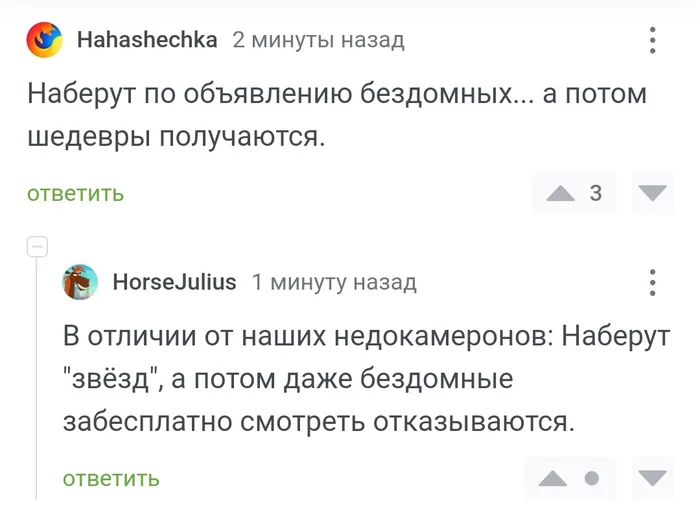 Наберут по объявлению - Комментарии на Пикабу, Скриншот, Терминатор 2: Судный день, Кастинг