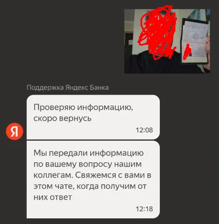 Yandex.Pay - when you don't really need clients - My, Support service, Customer focus, Yandex., Longpost, A complaint
