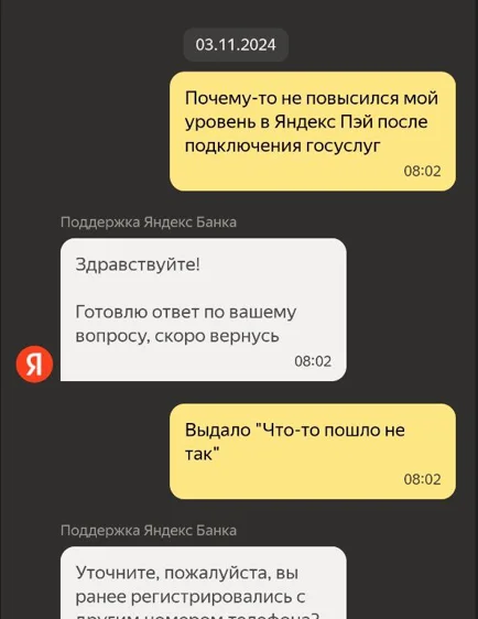 Yandex.Pay - when you don't really need clients - My, Support service, Customer focus, Yandex., Longpost, A complaint