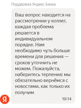 Yandex.Pay - when you don't really need clients - My, Support service, Customer focus, Yandex., Longpost, A complaint