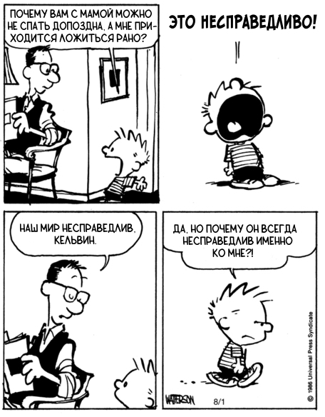 Calvin and Hobbes #273 - Calvin and Hobbs, Translated by myself, Comics