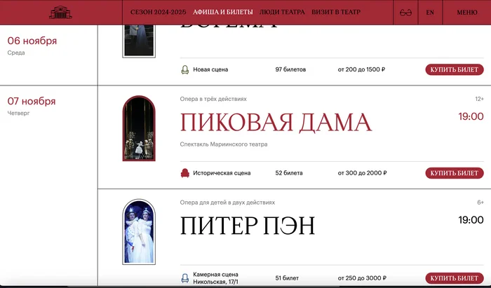 Ответ на пост «Цискаридзе: сегодня люди не в состоянии приобрести билеты в Большой театр» - Театр, Балет, Цены, Рост цен, Текст, Николай Цискаридзе, Большой театр, Ответ на пост, Telegram (ссылка), Волна постов