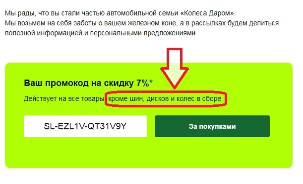 ��������, ��� ��� ��������������� �����.