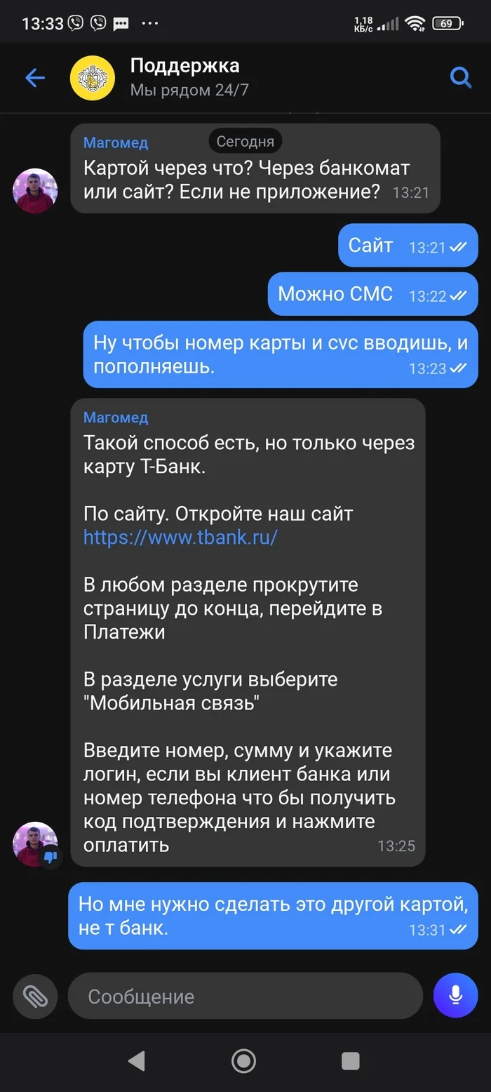 Т-мобайл, не могу пополнить - Моё, Тинькофф мобайл, Тинькофф банк, Лига юристов, Сотовые операторы, Длиннопост, Без рейтинга