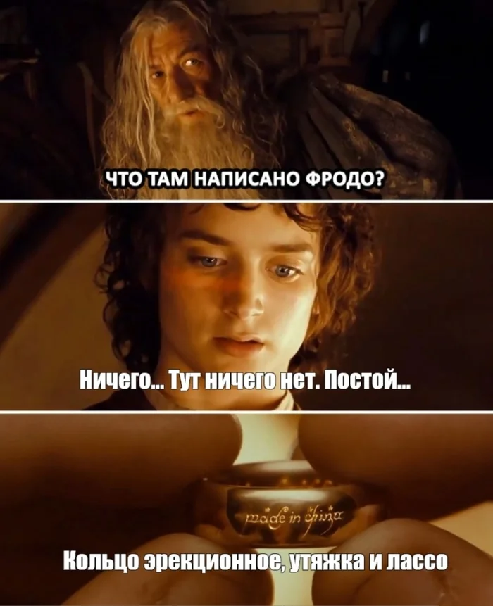 A Ring for Frodo - My, Thoughts, Memes, Frodo Baggins, Picture with text