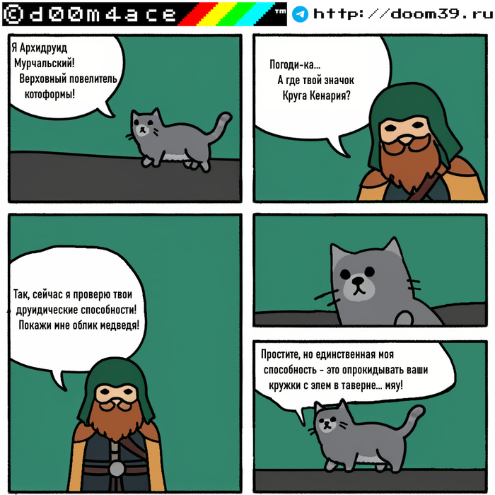 #49 d00m4ace мини комикс на тему ММОРПГ и 42