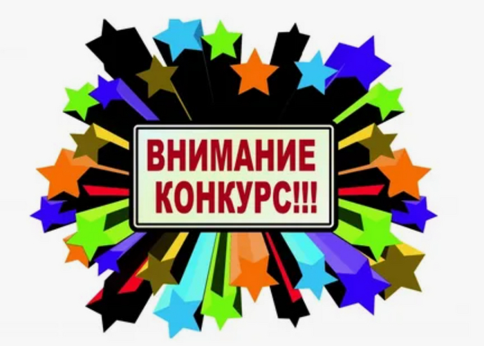 Конкурс. Мисс стесняшка 2025