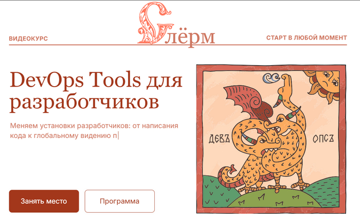 ����� �� DevOps