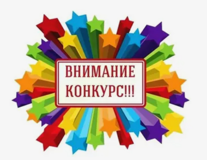 Конкурс. Мистер стесняшка 2025. Конкурс окончен