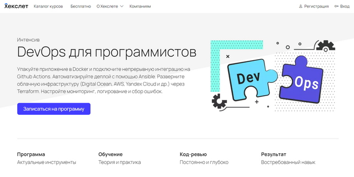 ����� �� DevOps